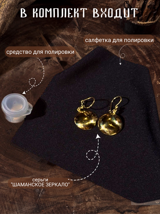 Pair of small bronze mirror earrings displayed on a macramé backdrop, reflecting light with their polished surfaces.