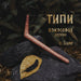 Classic Coconut Wood Tepi, fostering a deeper connection to nature and the spiritual world during your rituals.